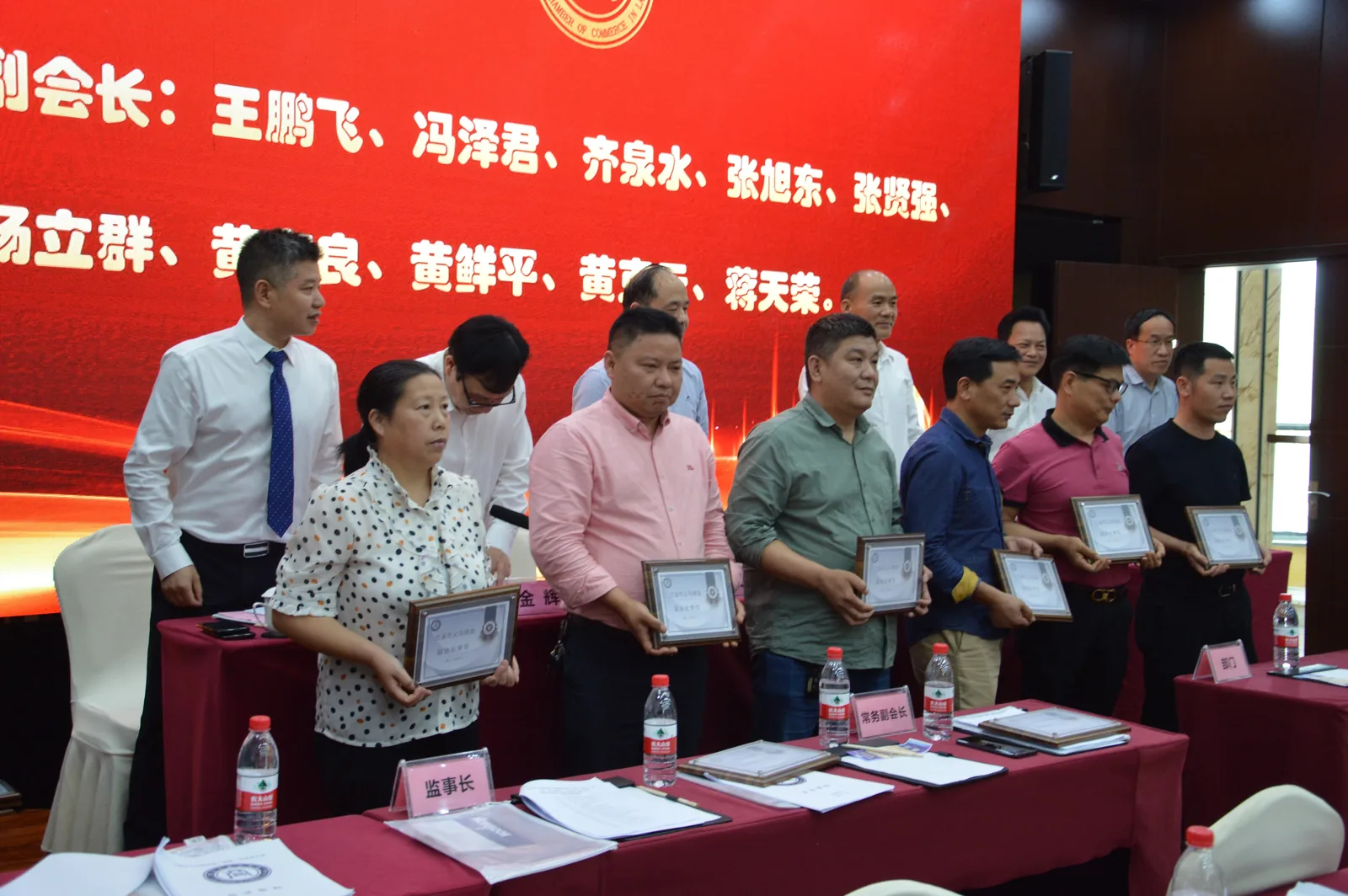 商会成立活动与成员授牌